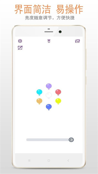 夜燈 v3.6.5 安卓版 1