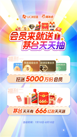 UC網(wǎng)盤 v18.2.0.1446 3