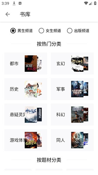 輕閱小說app最新版本 v18039官方安卓版 2