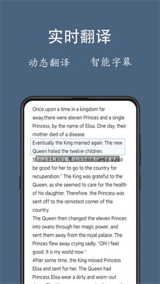 光氪全屏翻譯免費(fèi)下載 v3.4.8 安卓版 1