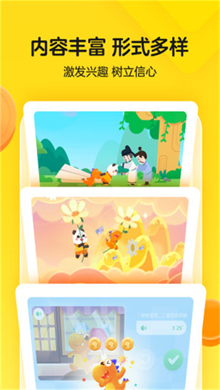 瓜瓜龍英語(yǔ)課程官方 v7.9.2 安卓版 0