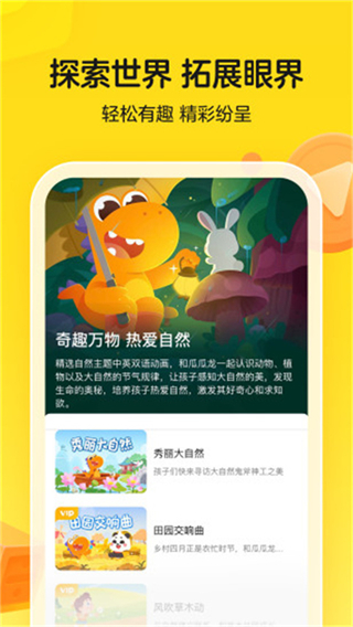 瓜瓜龍英語(yǔ)課程官方 v7.9.2 安卓版 3