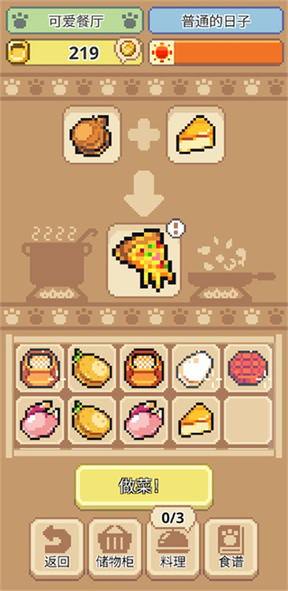 喵味餐廳免廣告版 v1.0.20 1