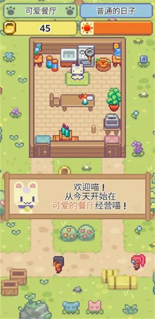 喵味餐廳免廣告版 v1.0.20 3