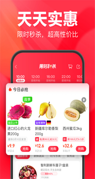 永輝超市網(wǎng)上購(gòu)物app(永輝生活) v11.10.5.3 官方安卓版 2