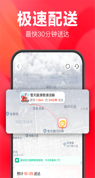 永輝到家apk v11.10.5.3 安卓版 0