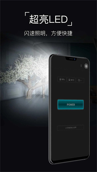 超級手電筒下載安裝手機版 v10.10.78 安卓版 2