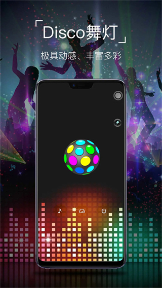 超級手電筒下載安裝手機版 v10.10.78 安卓版 0