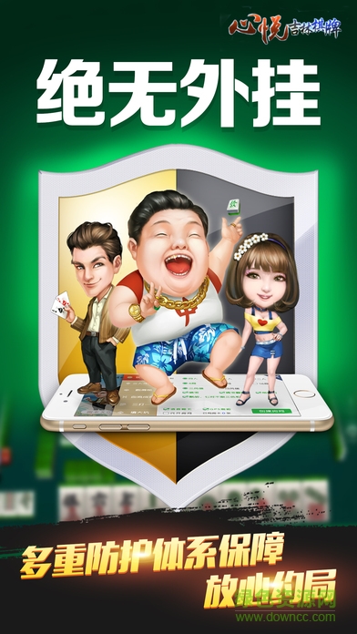 心悅吉林麻將下載安卓 v5.3.3 安卓版 0