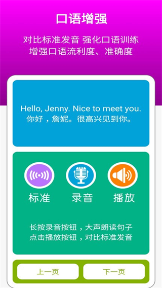 冀教版英語(yǔ)三年級(jí)上冊(cè) v2.8.3 最新版 3