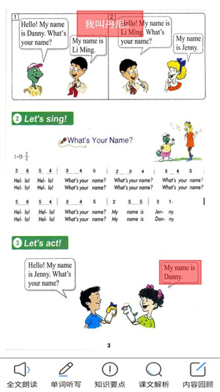 冀教版英語(yǔ)三年級(jí)上冊(cè) v2.8.3 最新版 1