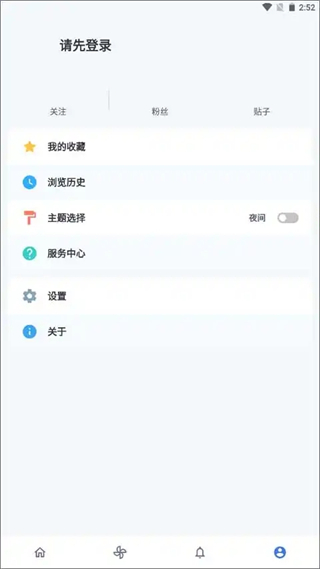 百度貼吧Lite迷你版 v4.0.0.4912e63.dev- 安卓無廣告清新版 3