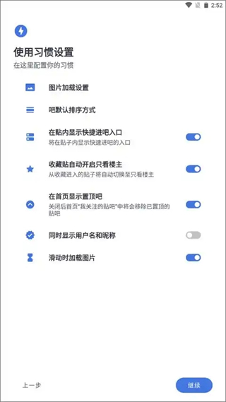 百度貼吧Lite迷你版 v4.0.0.4912e63.dev- 安卓無廣告清新版 0
