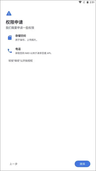 百度貼吧Lite迷你版 v4.0.0.4912e63.dev- 安卓無廣告清新版 1