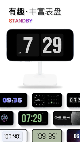 翻頁時鐘網(wǎng)頁版 v3.3.5 2