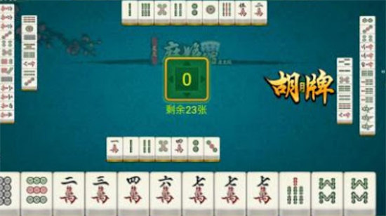 心悅麻將app官網(wǎng)下載 v6.3.6 安卓版 2