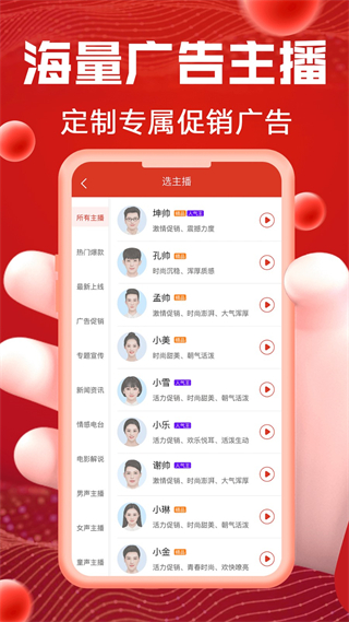 超級配音app v0.9.67 安卓版 0