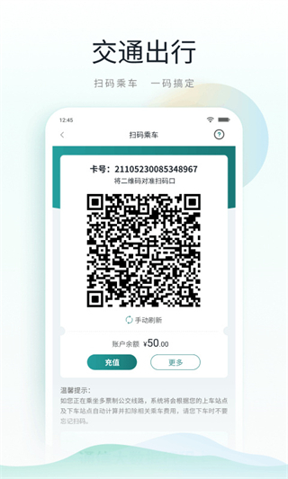 鹿路通app v5.0.3 安卓最新版 3