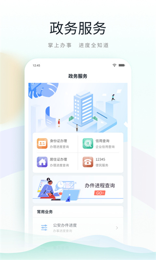 鹿路通app v5.0.3 安卓最新版 4