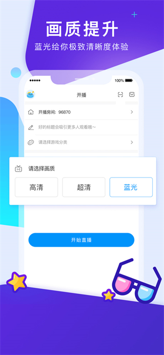 cc手游開播軟件 v1.4.4(440766) 安卓版 0