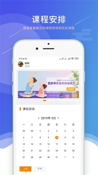 小能老師 v2.0.10 安卓版 2