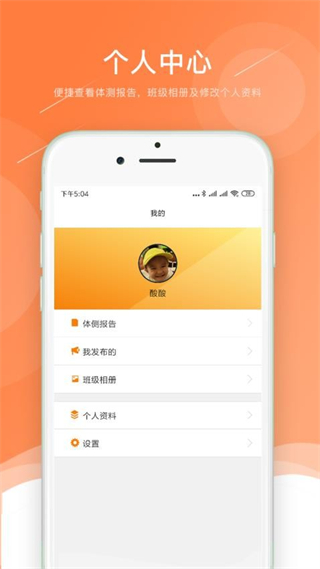 小能老師 v2.0.10 安卓版 1