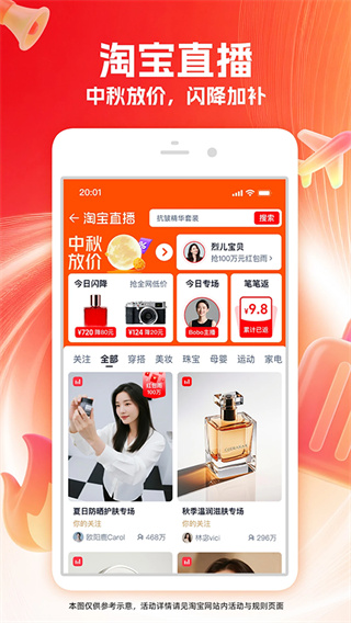手機(jī)淘寶極速版app v10.55.0 安卓版 3