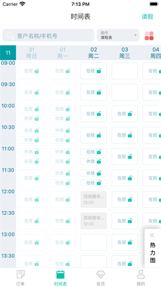 懶人pt手機(jī)版 v3.6.25 最新版 3