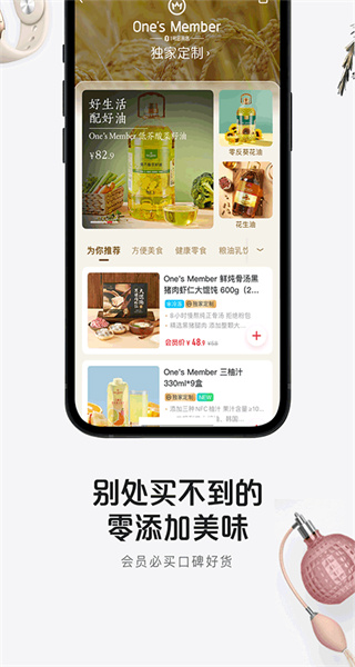 1號(hào)會(huì)員店 v8.9.4 最新版 4