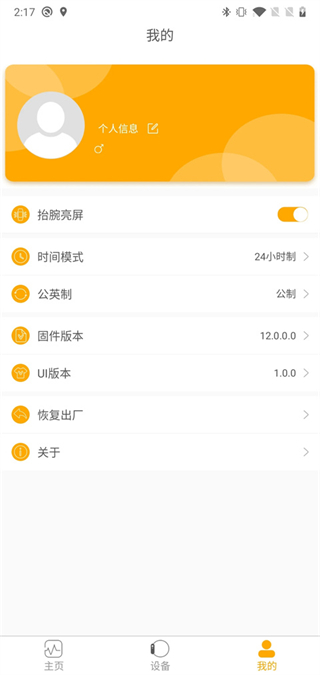 QRunning軟件 v1.3.7 安卓官方版 0