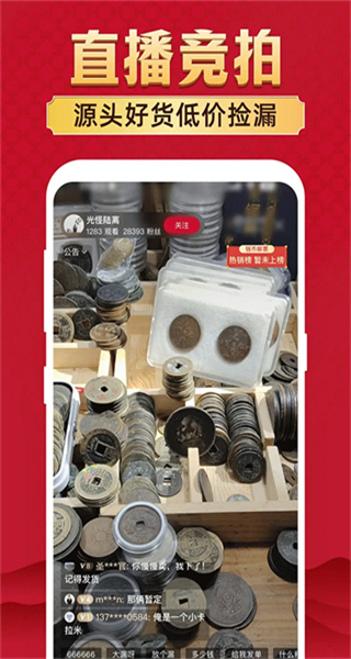 微拍堂賣家最新版 v7.5.5 安卓版 2