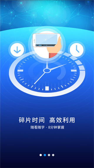 uooc優(yōu)課聯(lián)盟app v2.3.3 安卓版 0