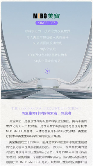 人體再生復(fù)原商城 v1.0.33 1