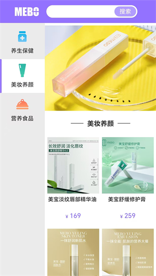 人體再生復(fù)原商城 v1.0.33 3