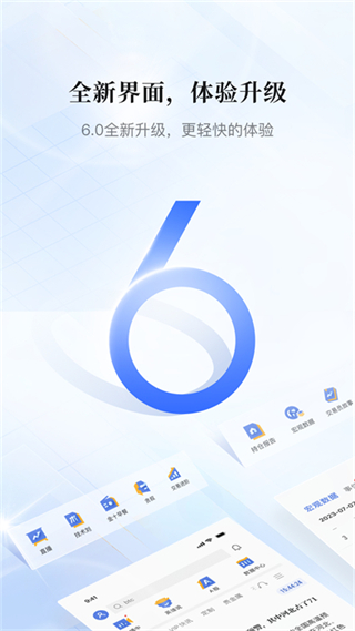 金十?dāng)?shù)據(jù)app免費(fèi)下載 v6.32.0安卓版 1