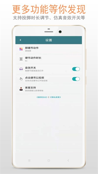 拋硬幣助手app v3.5.6 最新版 2