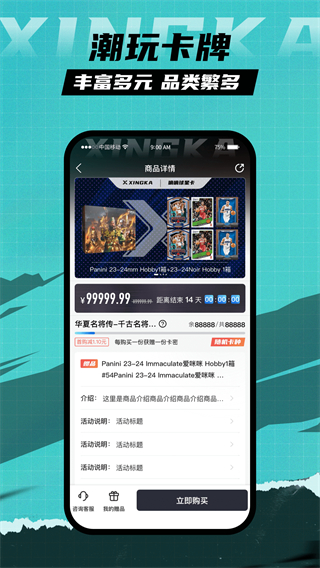 星卡 v1.3.7 0