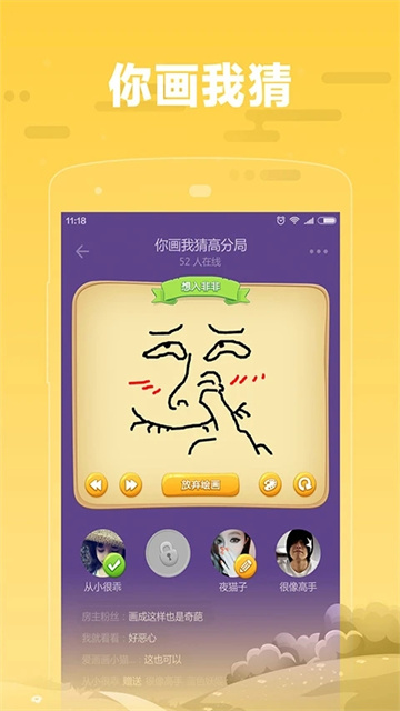 糖糖語(yǔ)音社交 v1.8.12 安卓版 3