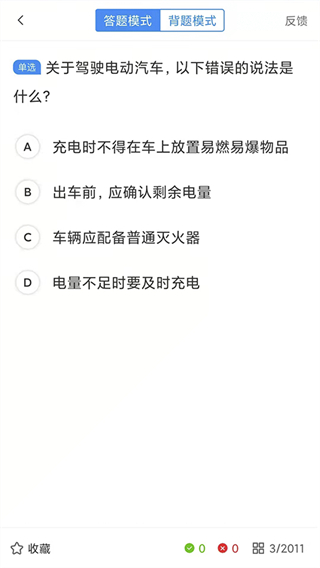 江蘇交通學(xué)習(xí)網(wǎng)最新版(理論培訓(xùn)) v2.9.63 最新版 0