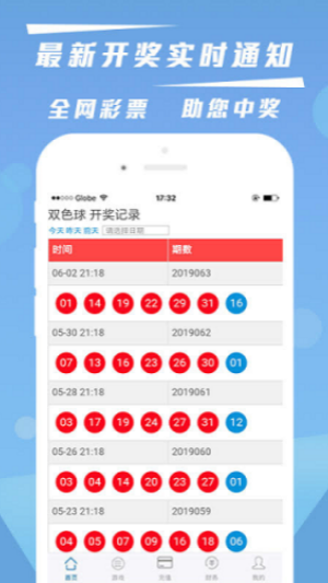 佰萬彩票app下載官網(wǎng) v3.3.0 3