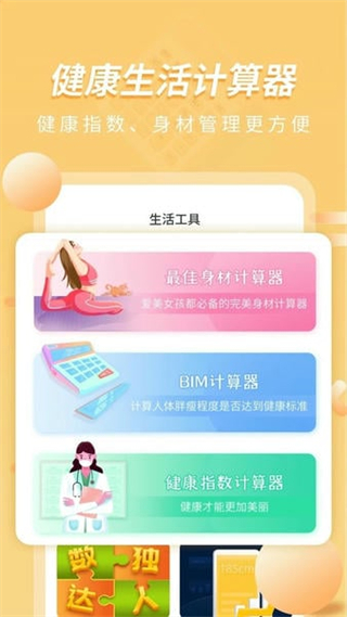 極簡計(jì)算器app(calculator) v8.2.3 安卓版 3