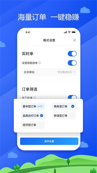 中交車主 v6.40.5.0002 0