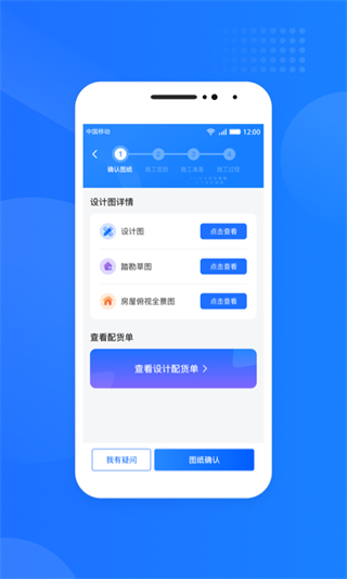 光伏生活服務(wù)端 v1.7.8.5 安卓版 4