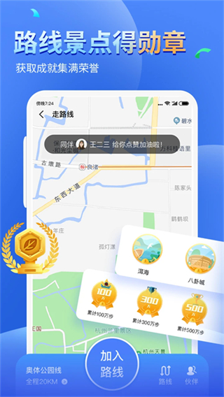健康運動計步器 v1130 3