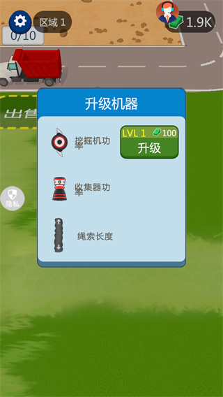 挖掘奇緣探險家 v2.0.0 0