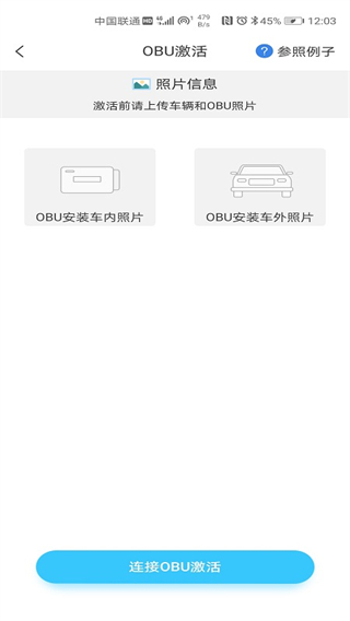 贛通寶app v3602.2506.1 安卓版 3
