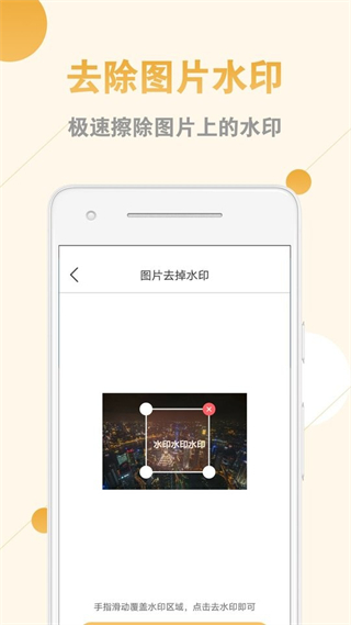 視頻去水印助手app v2.1.8 安卓免費(fèi)無(wú)廣告版 0