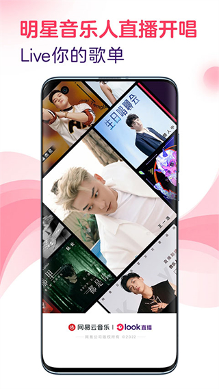 look直播手機(jī)版 v4.60.1 最新版 3