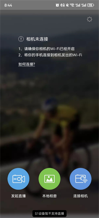 螢石運(yùn)動(dòng)相機(jī)app v4.2.0.20201014 安卓版 2