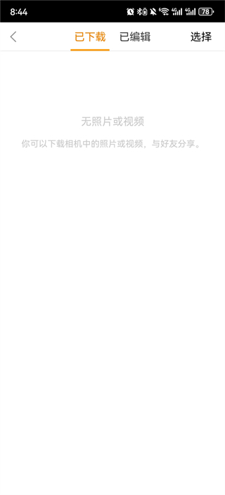 螢石運(yùn)動(dòng)相機(jī)app v4.2.0.20201014 安卓版 0